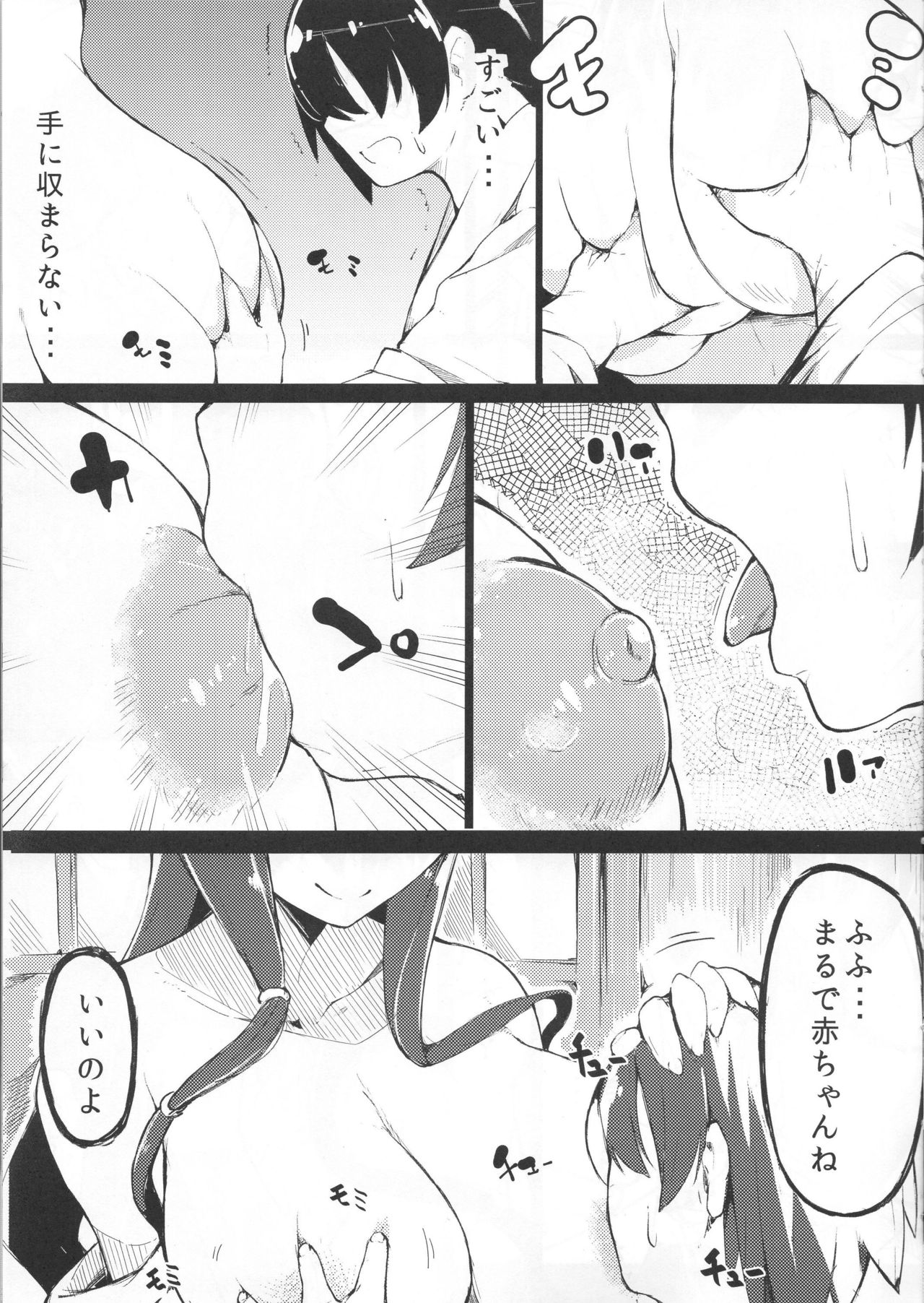 (C89) [カマボコ工房 (カマボコ)] しょた飼い巫女記録 (咲 -Saki-)