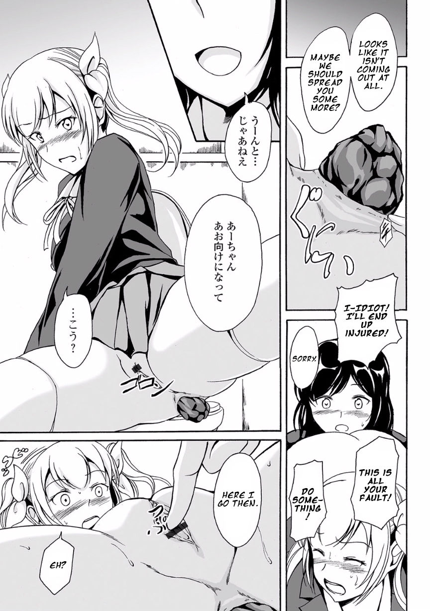 [椎名波] 高慢と偏愛 (覗いてはいけない NEO! V) [英訳]