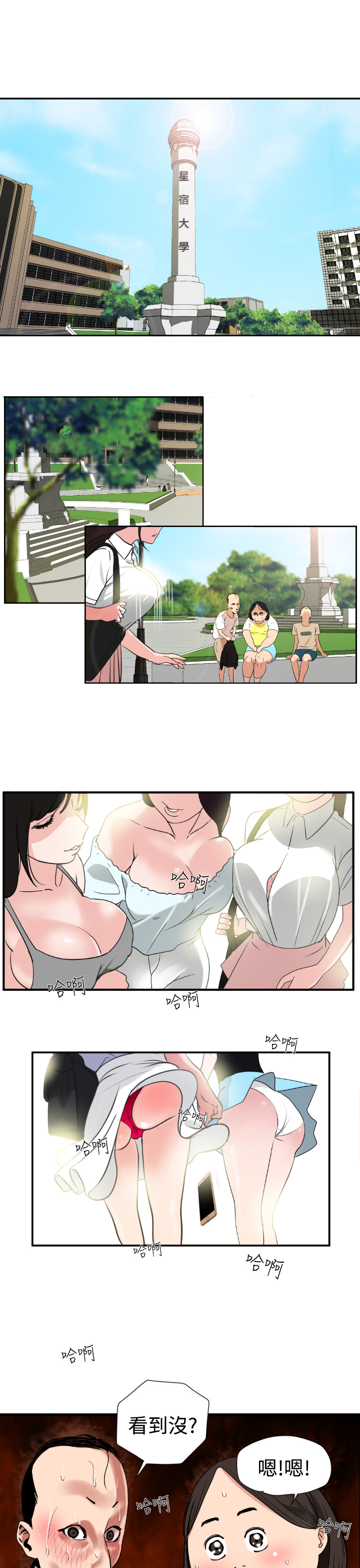 欲望王（慾求王）Ch.1-7（中国語）