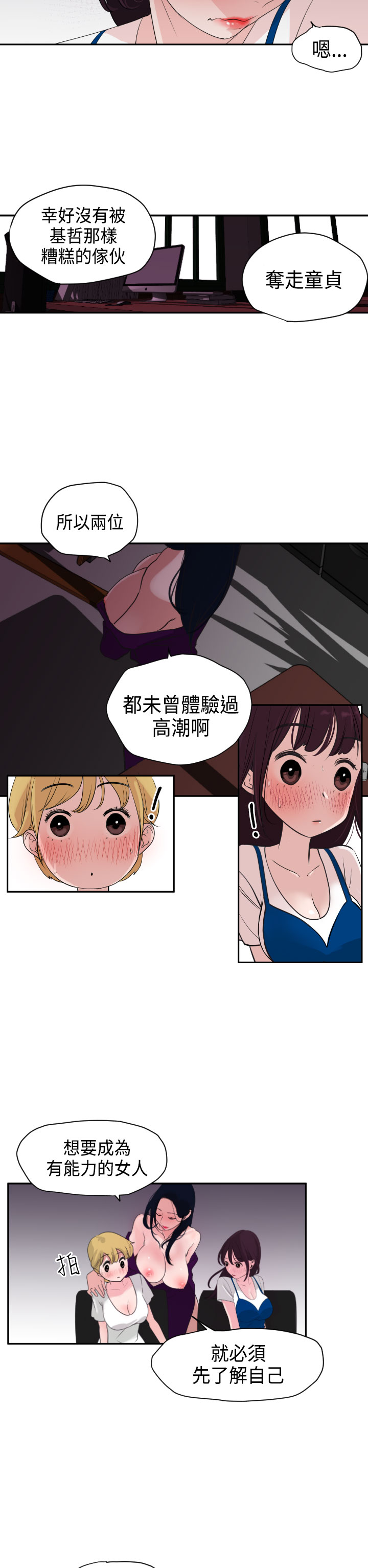 欲望王（慾求王）Ch.1-7（中国語）