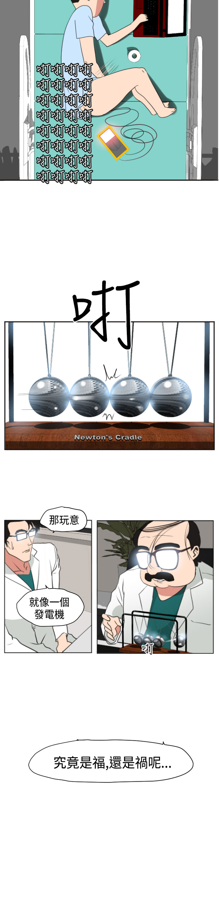 欲望王（慾求王）Ch.1-7（中国語）