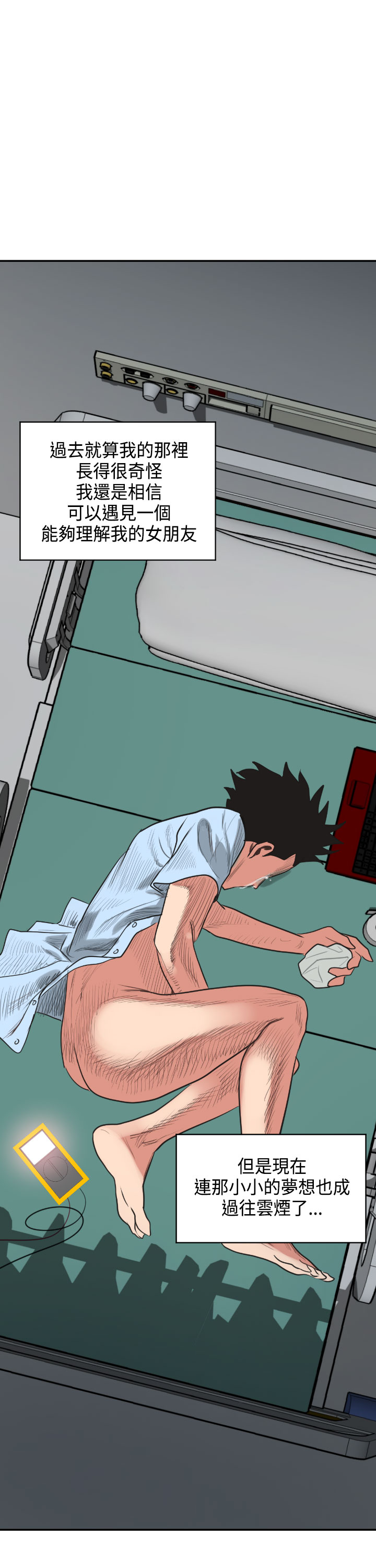 欲望王（慾求王）Ch.1-7（中国語）