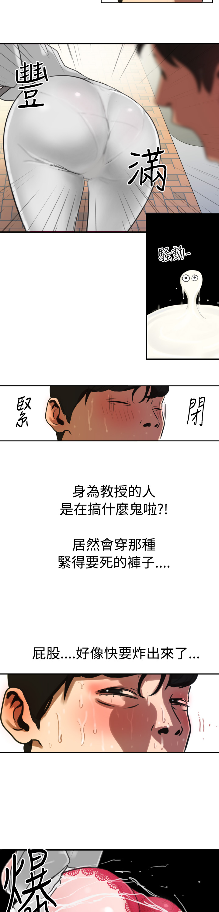 欲望王（慾求王）Ch.1-7（中国語）