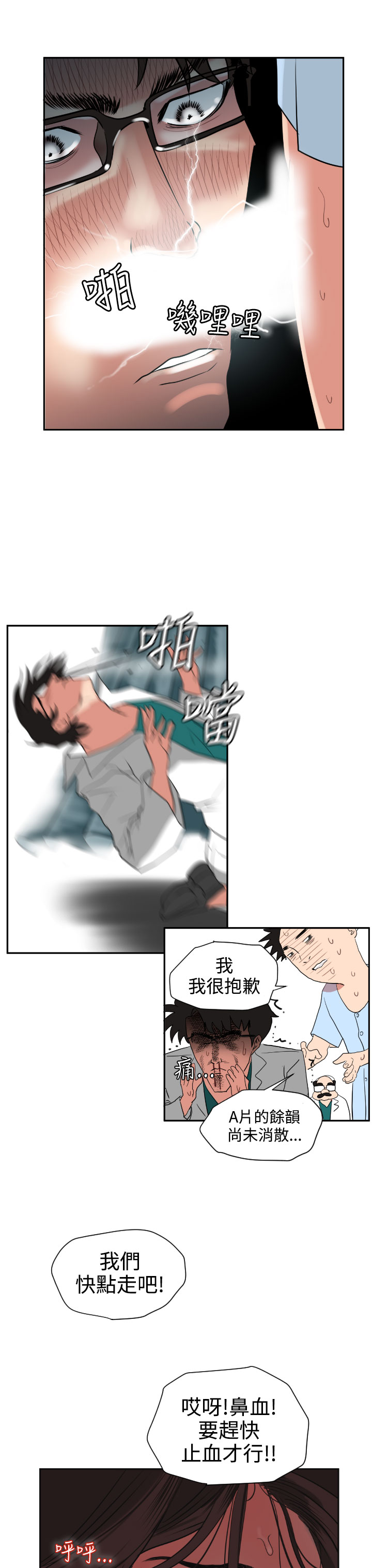 欲望王（慾求王）Ch.1-7（中国語）