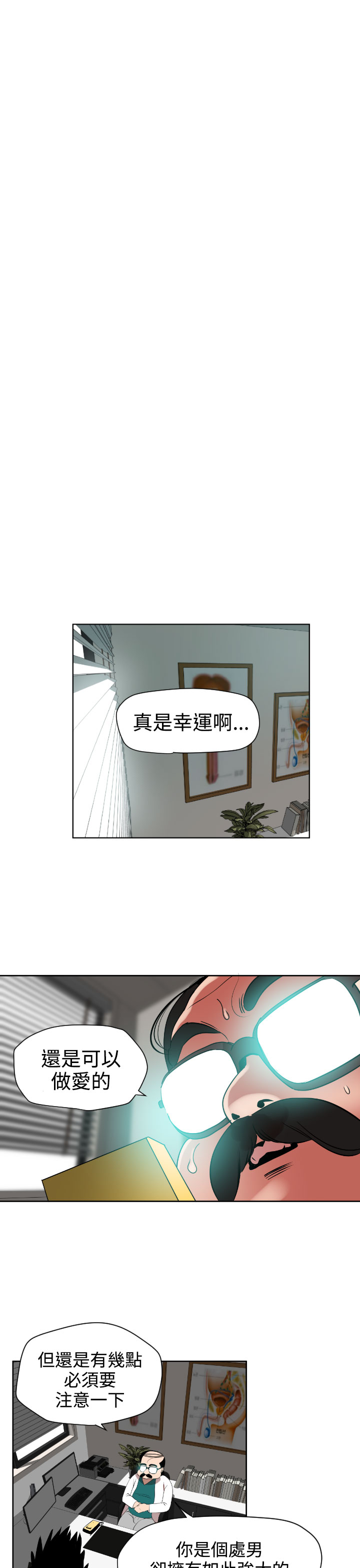 欲望王（慾求王）Ch.1-7（中国語）