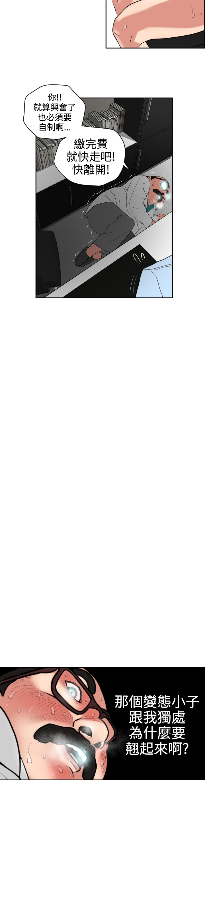 欲望王（慾求王）Ch.1-7（中国語）