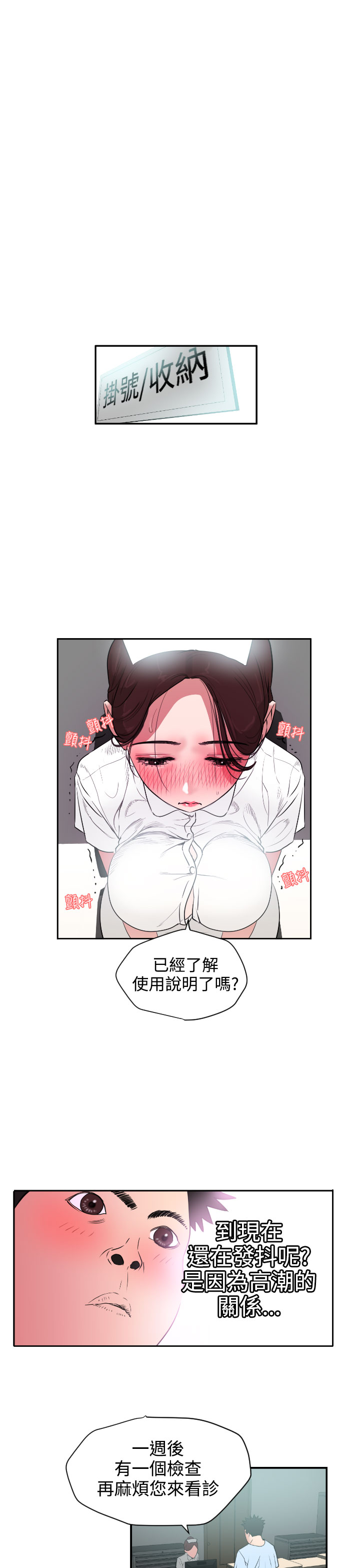 欲望王（慾求王）Ch.1-7（中国語）