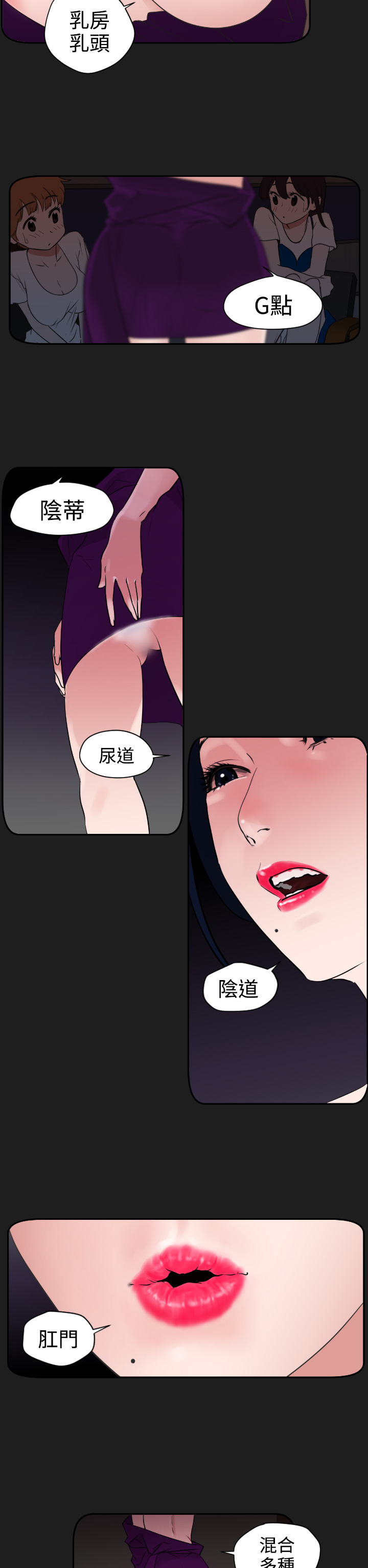 欲望王（慾求王）Ch.1-7（中国語）