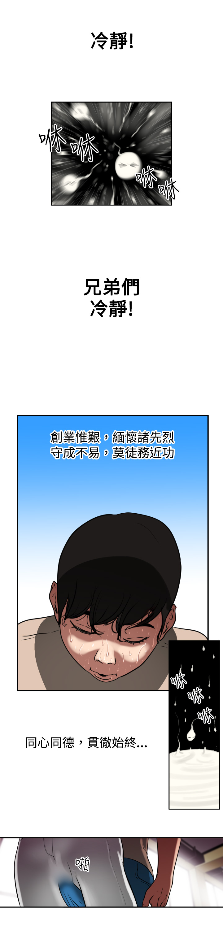 欲望王（慾求王）Ch.1-7（中国語）