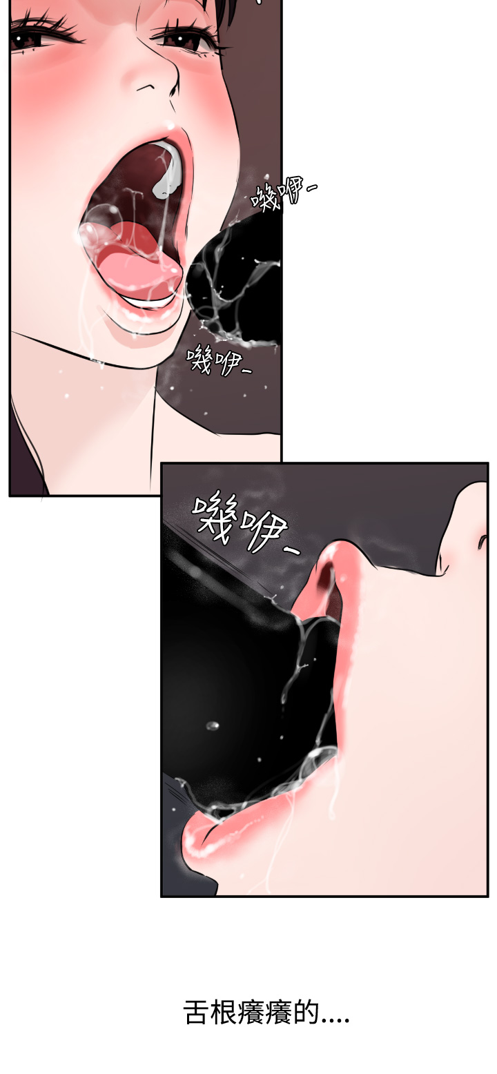 欲望王（慾求王）Ch.1-7（中国語）