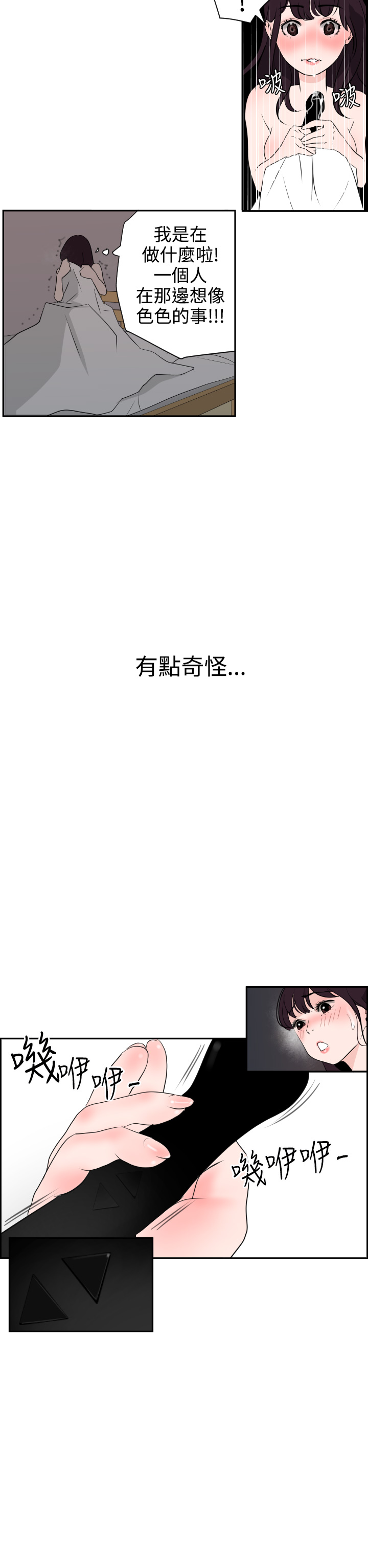 欲望王（慾求王）Ch.1-7（中国語）