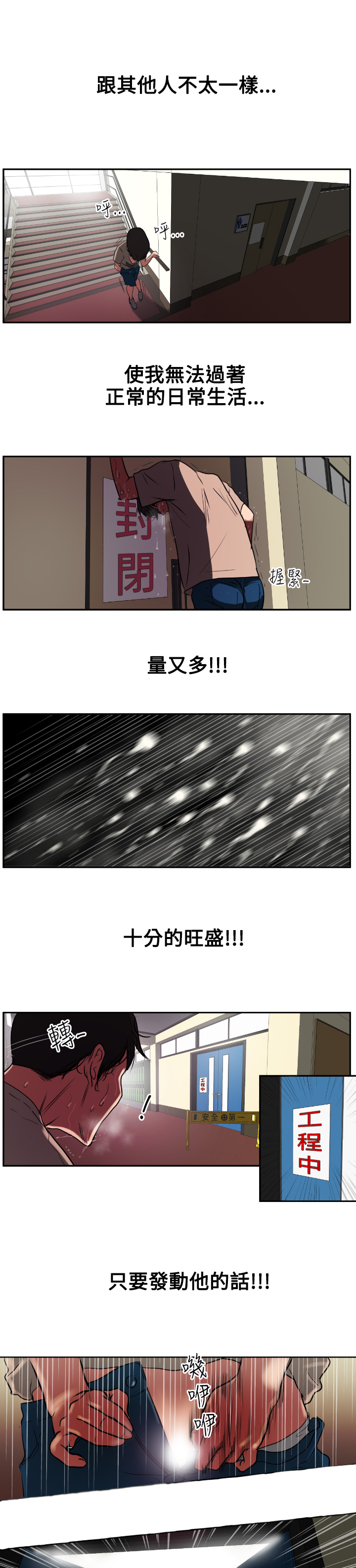 欲望王（慾求王）Ch.1-7（中国語）