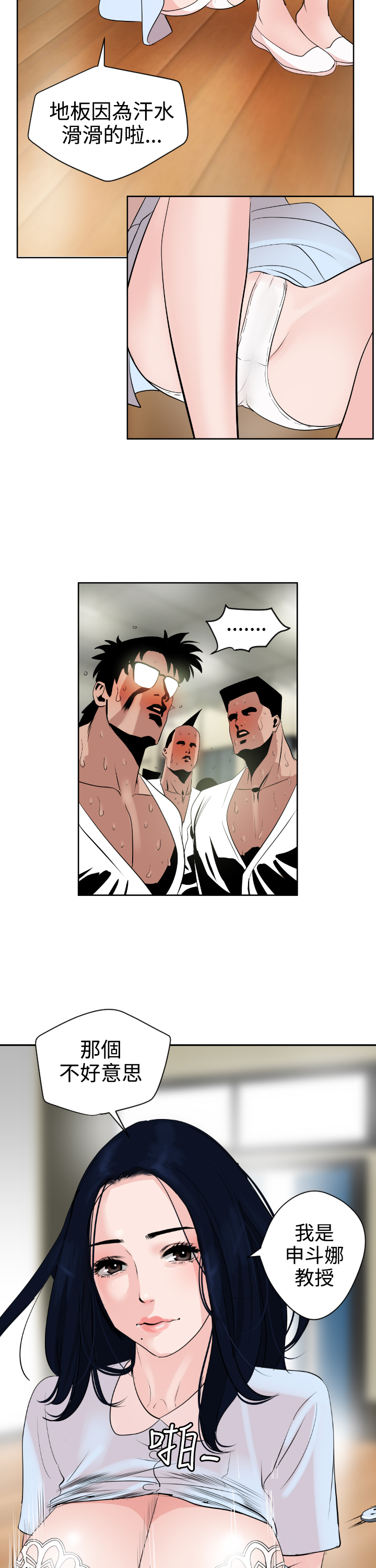 欲望王（慾求王）Ch.1-7（中国語）