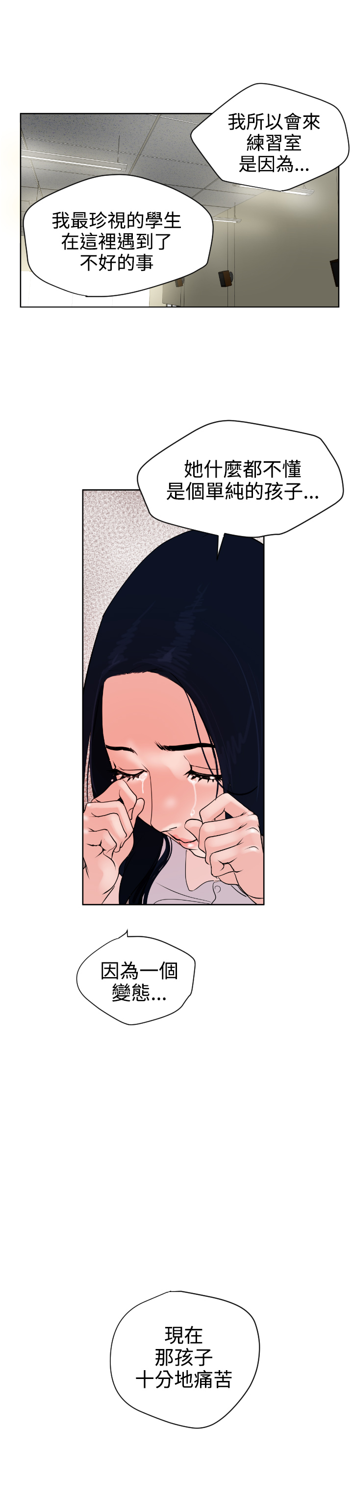 欲望王（慾求王）Ch.1-7（中国語）