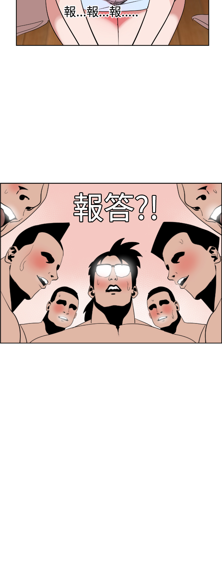 欲望王（慾求王）Ch.1-7（中国語）