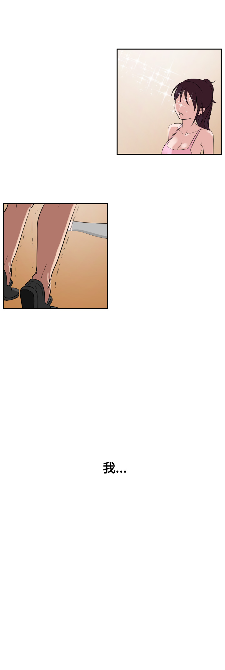 欲望王（慾求王）Ch.1-7（中国語）