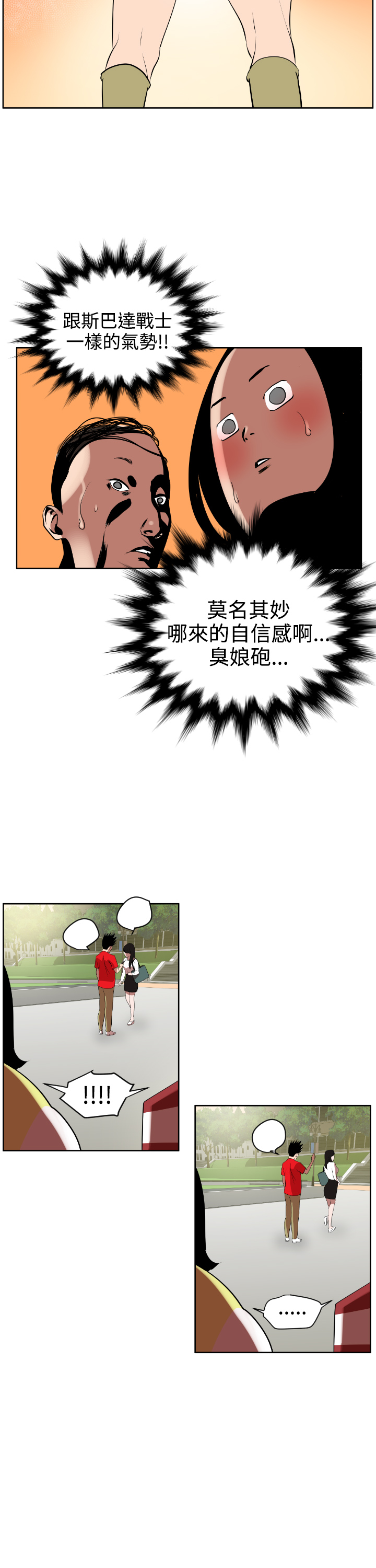 欲望王（慾求王）Ch.1-7（中国語）