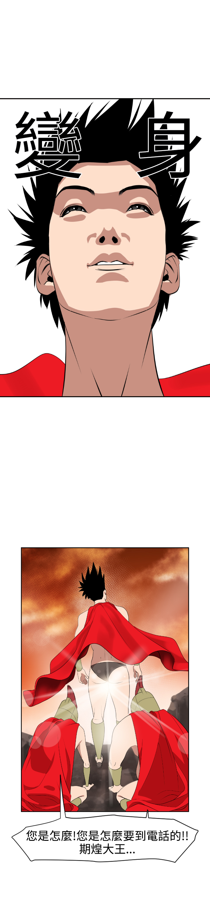 欲望王（慾求王）Ch.1-7（中国語）