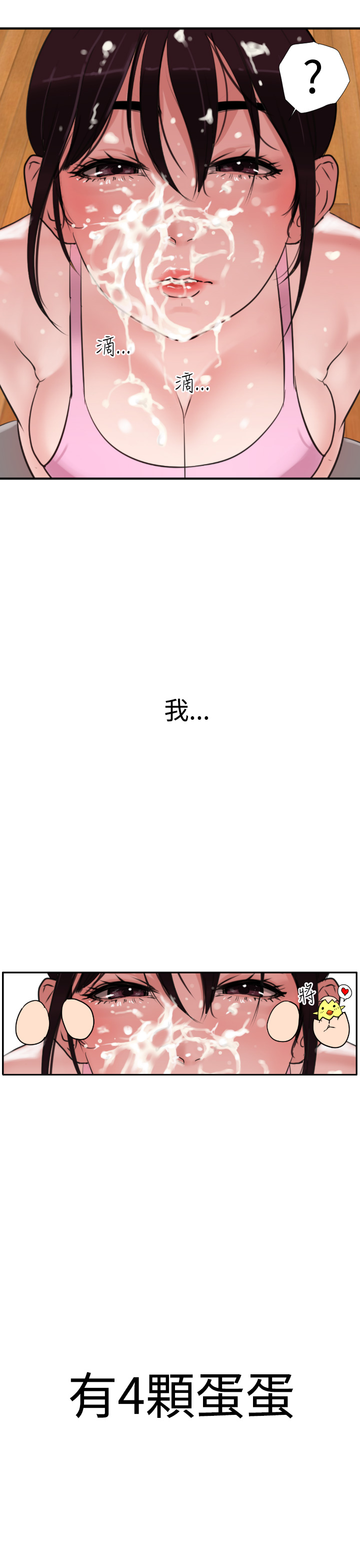 欲望王（慾求王）Ch.1-7（中国語）