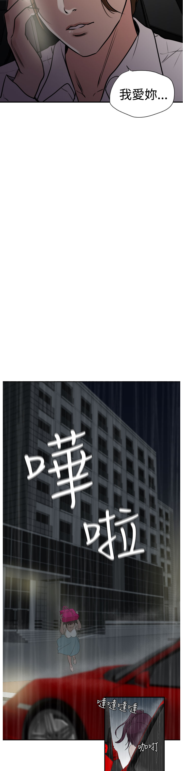 欲望王（慾求王）Ch.1-7（中国語）