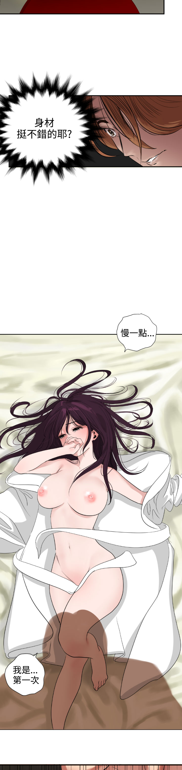 欲望王（慾求王）Ch.1-7（中国語）