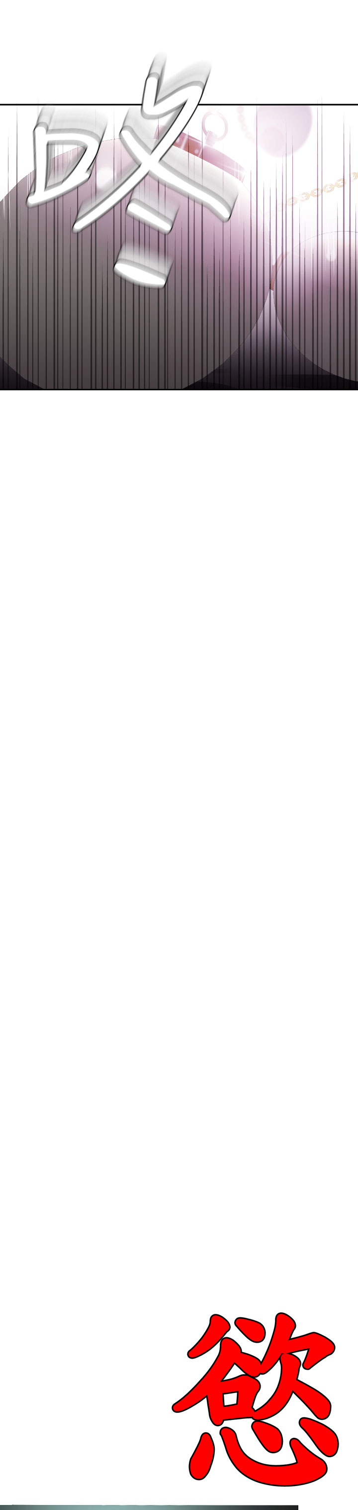 欲望王（慾求王）Ch.1-7（中国語）