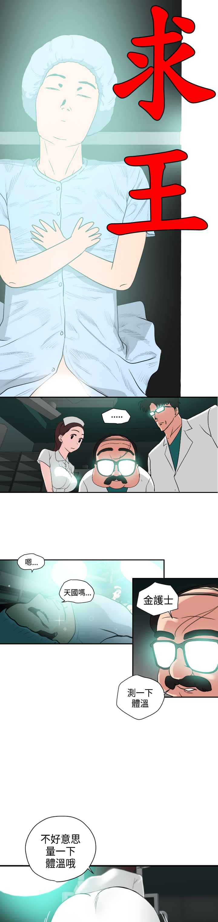 欲望王（慾求王）Ch.1-7（中国語）