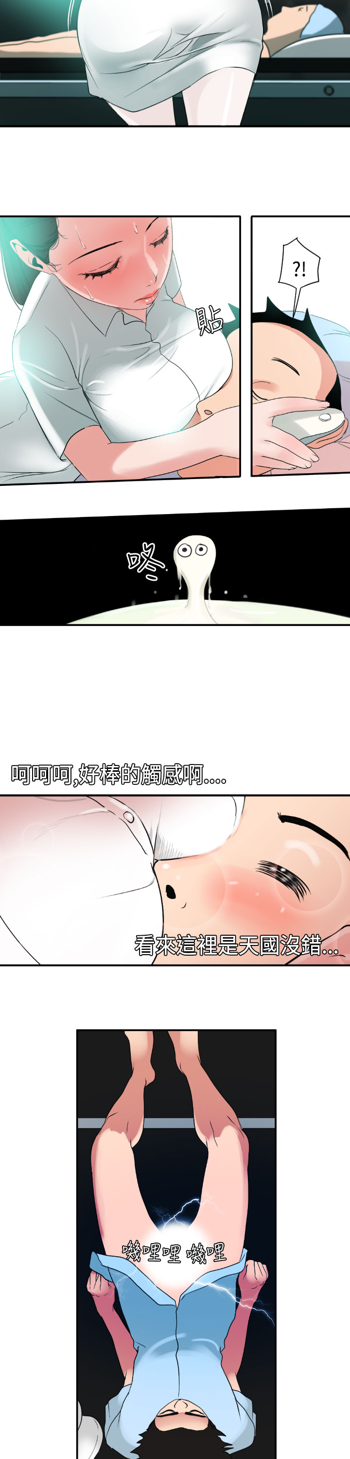 欲望王（慾求王）Ch.1-7（中国語）