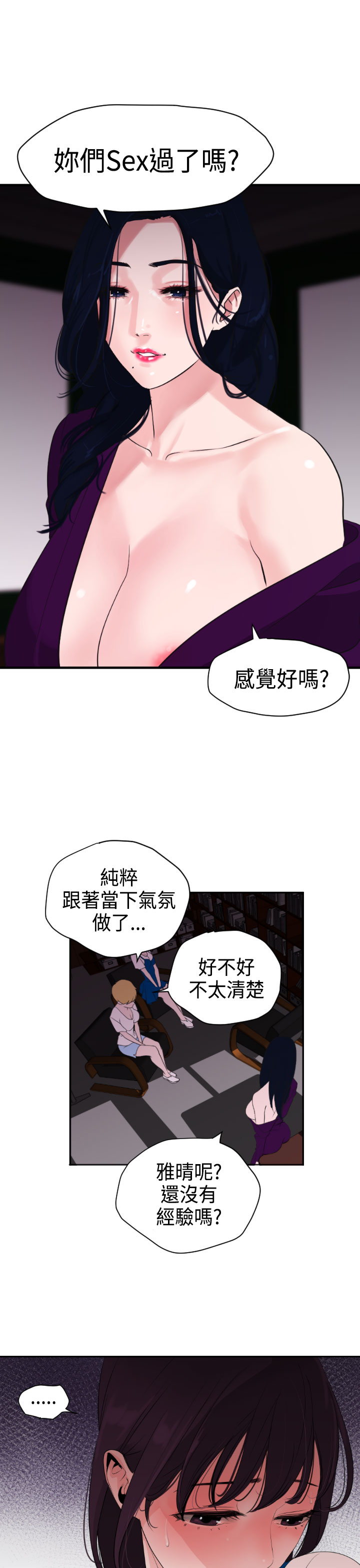 欲望王（慾求王）Ch.1-7（中国語）