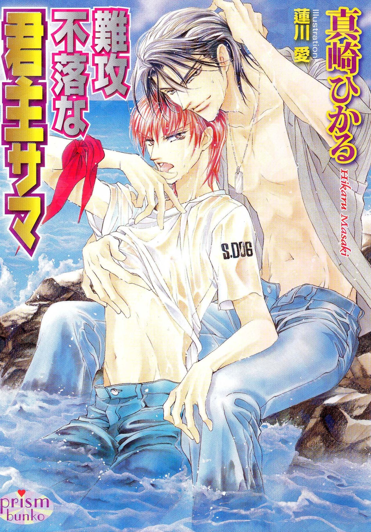 長川愛イラスト