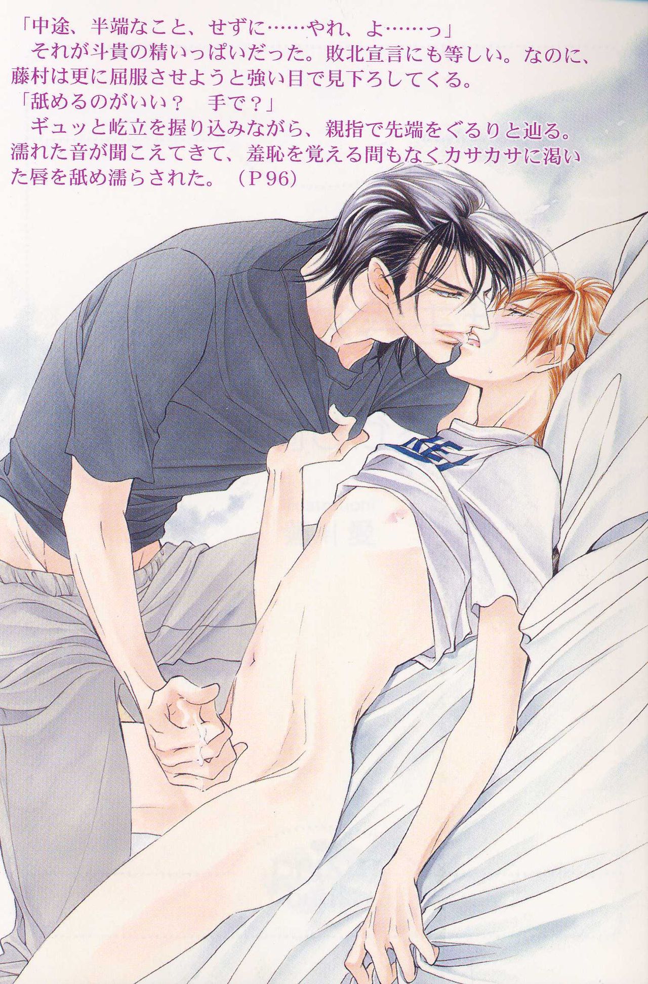 長川愛イラスト