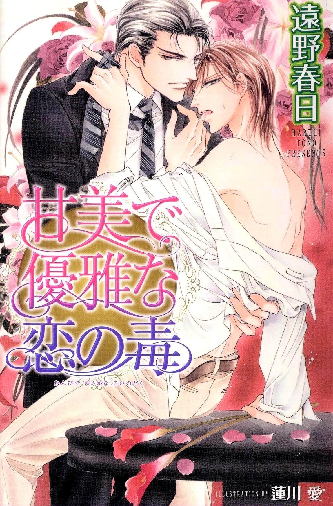 長川愛イラスト