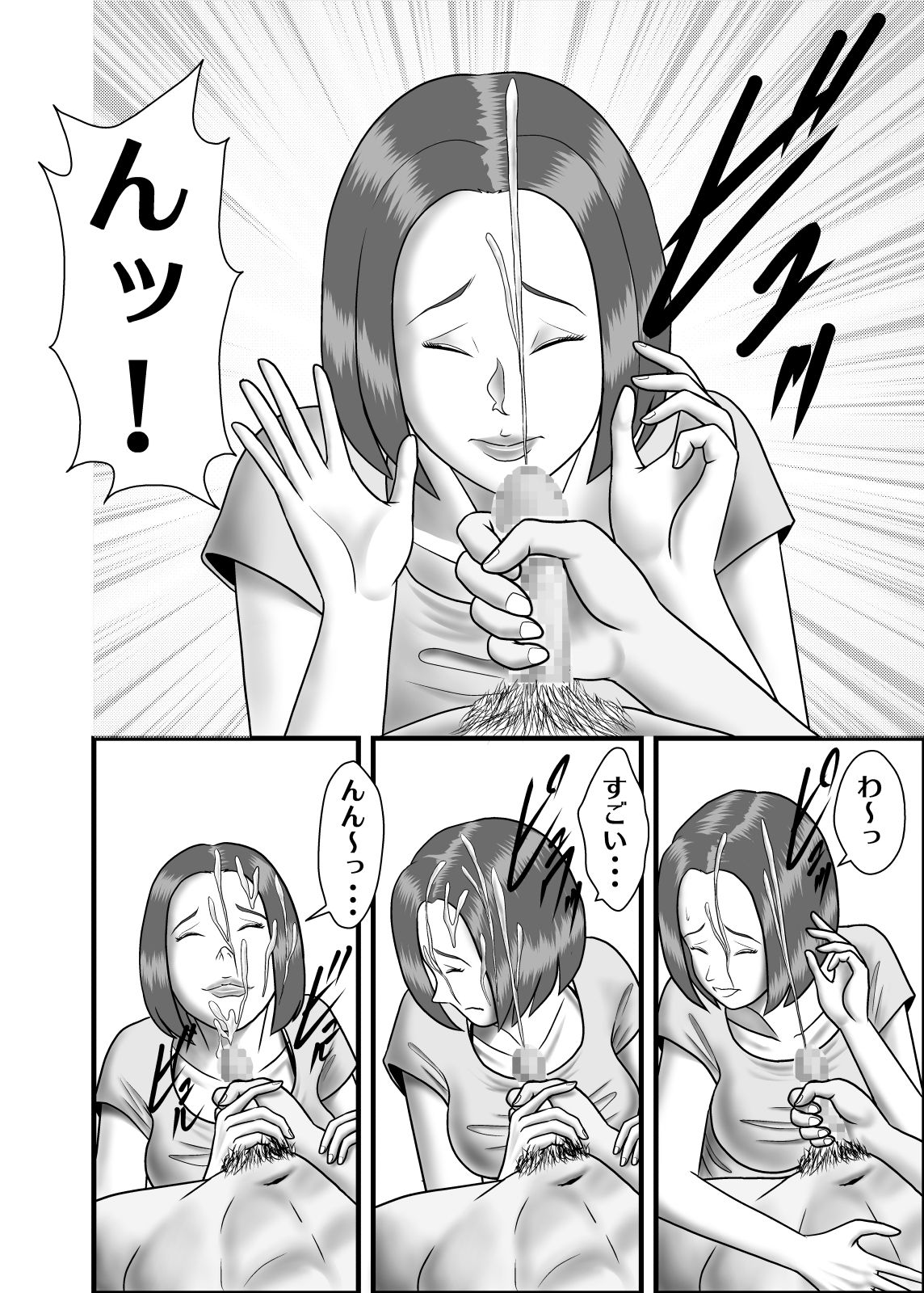 [WXY COMICS] 初めての浮気相手は彼女の母親でした