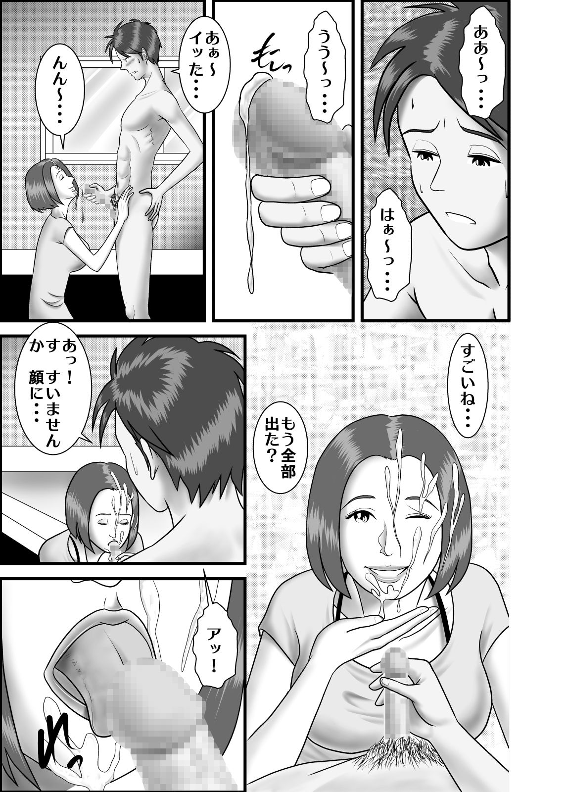 [WXY COMICS] 初めての浮気相手は彼女の母親でした