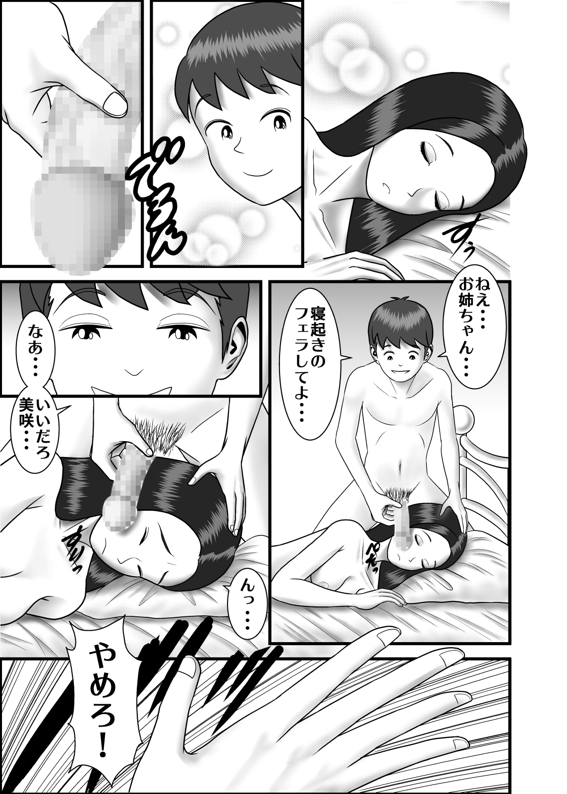 [WXY COMICS] 初めての浮気相手は彼女の母親でした