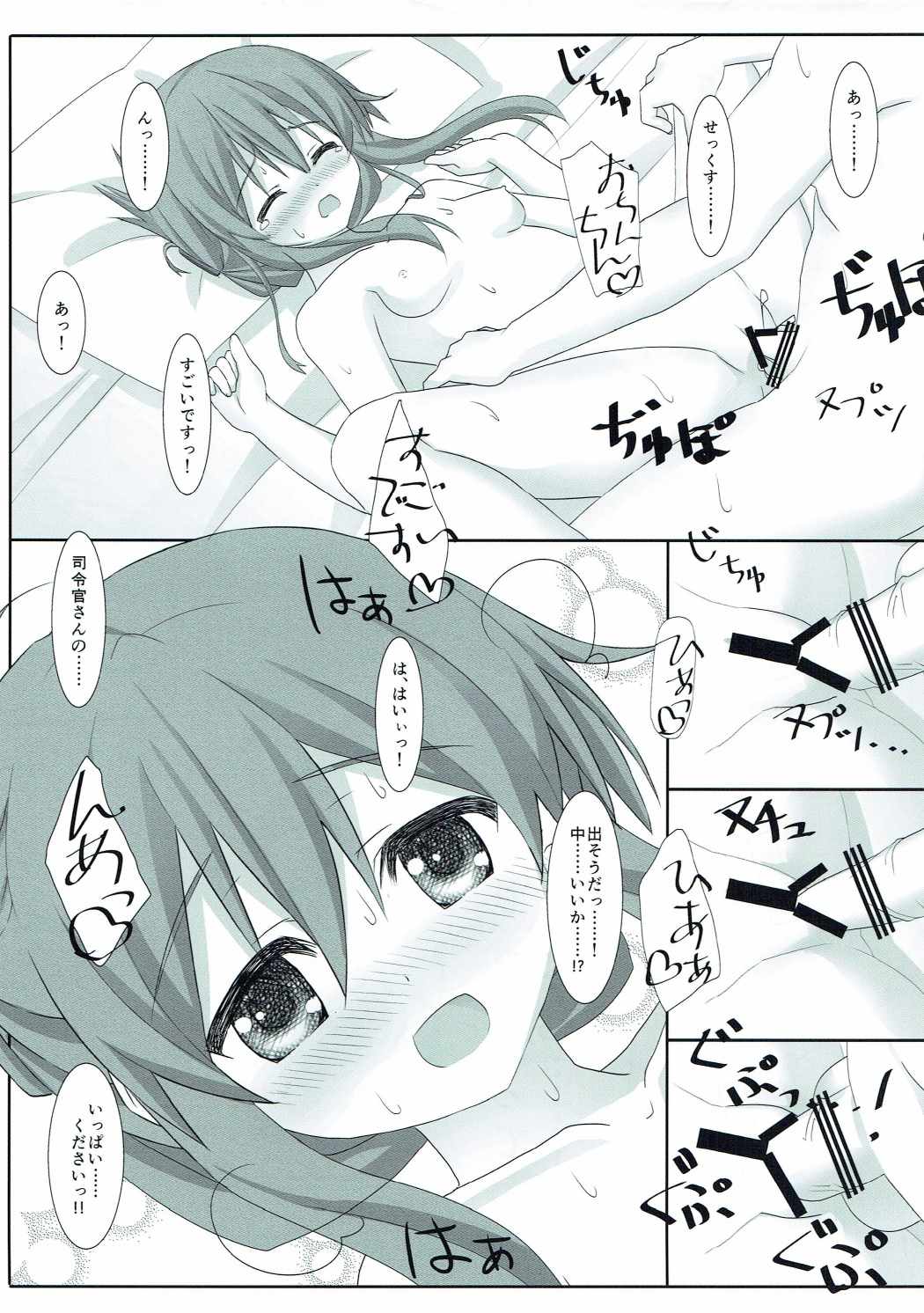 (C87) [HANEKAZE (秋月つかさ)] 電といちゃこらする本 (艦隊これくしょん -艦これ-)