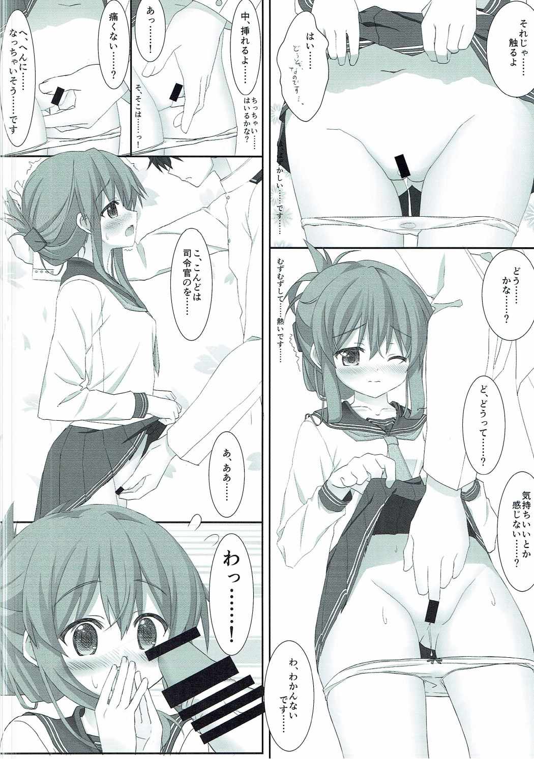 (C87) [HANEKAZE (秋月つかさ)] 電といちゃこらする本 (艦隊これくしょん -艦これ-)