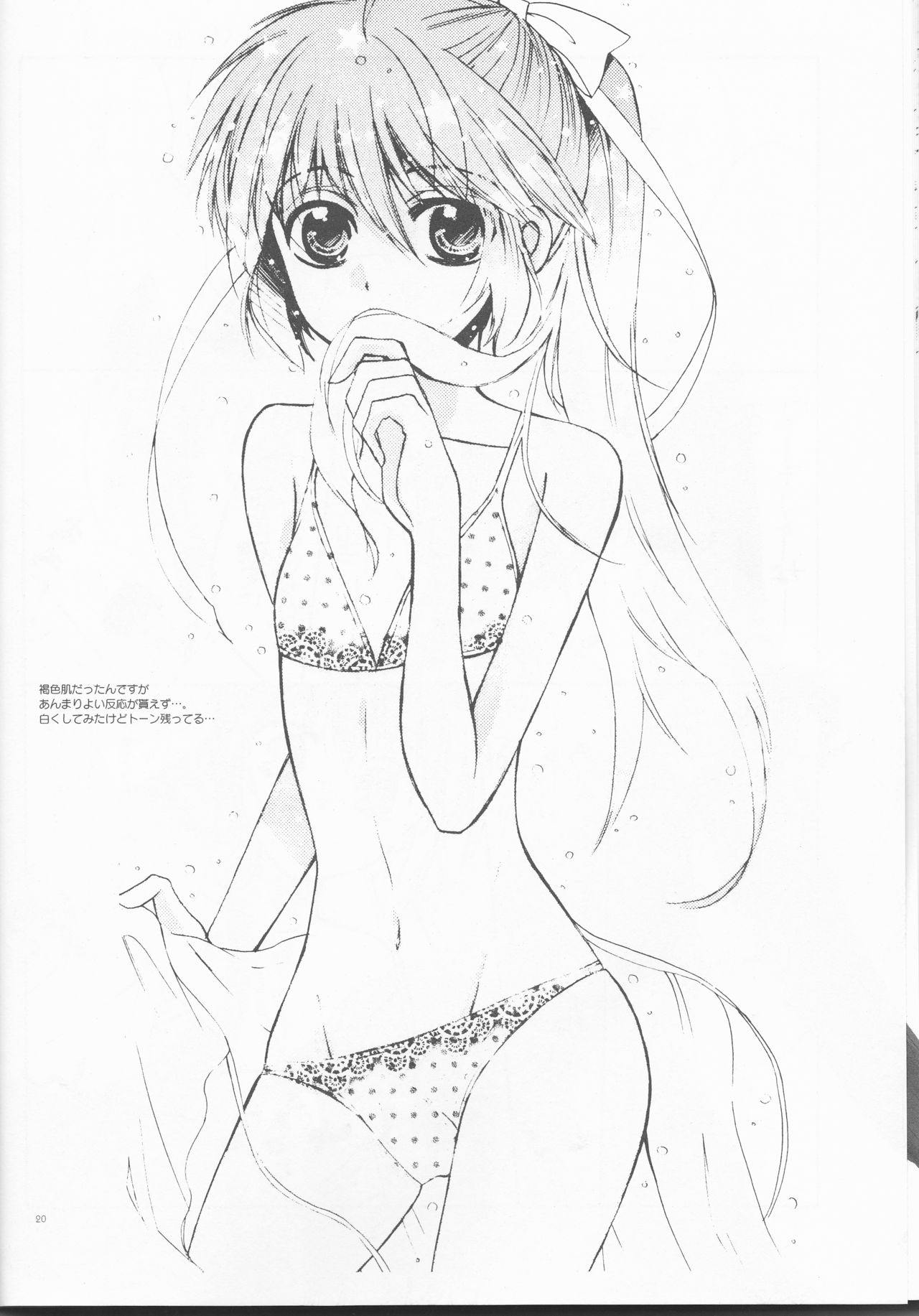 (SPARK3) [カンプ。 (カワハラ)] わがままなわたしのおうじさま (涼宮ハルヒの憂鬱)