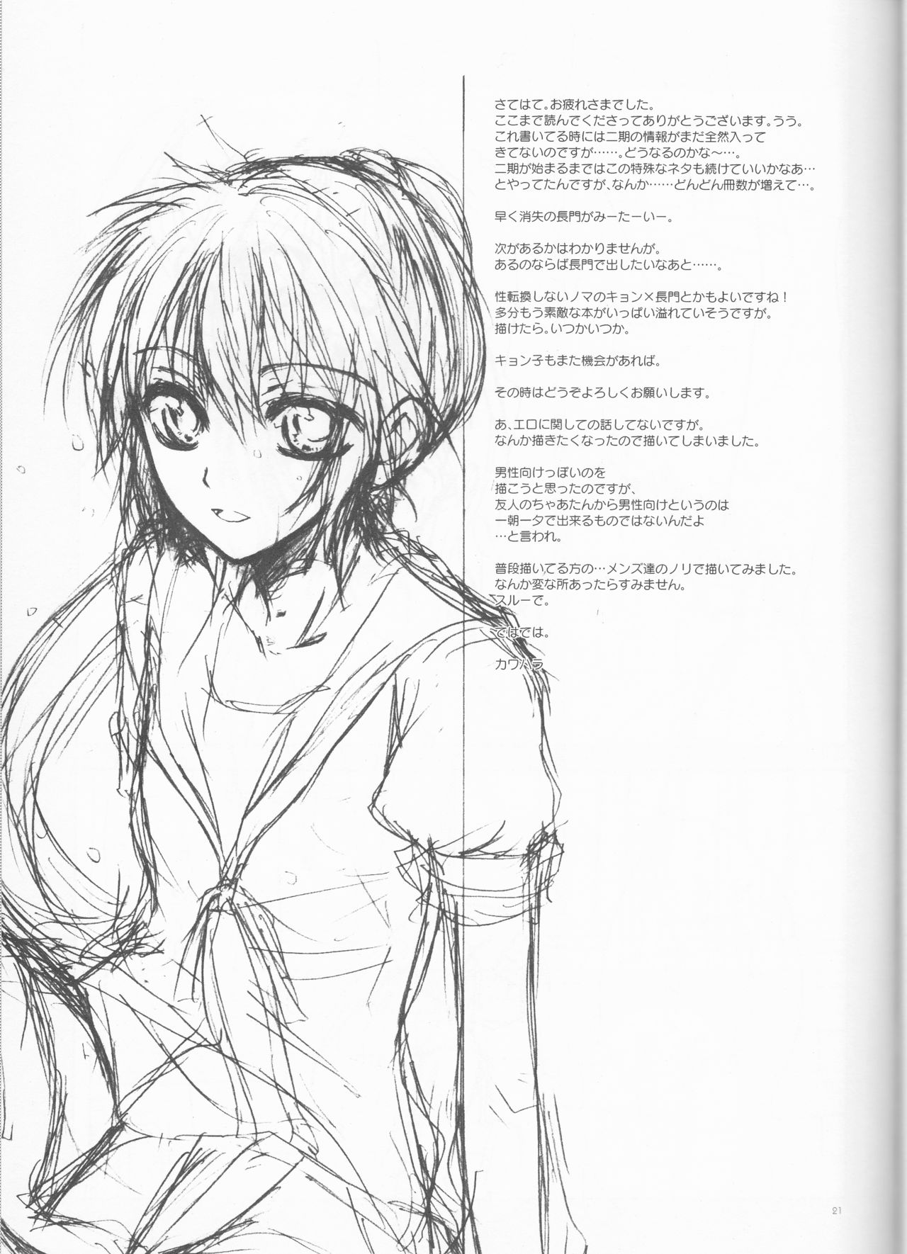 (SPARK3) [カンプ。 (カワハラ)] わがままなわたしのおうじさま (涼宮ハルヒの憂鬱)