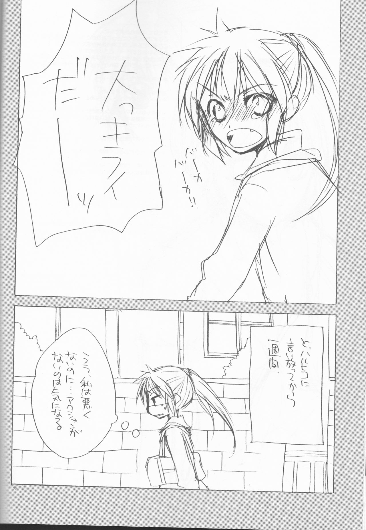 (SPARK3) [カンプ。 (カワハラ)] わがままなわたしのおうじさま (涼宮ハルヒの憂鬱)