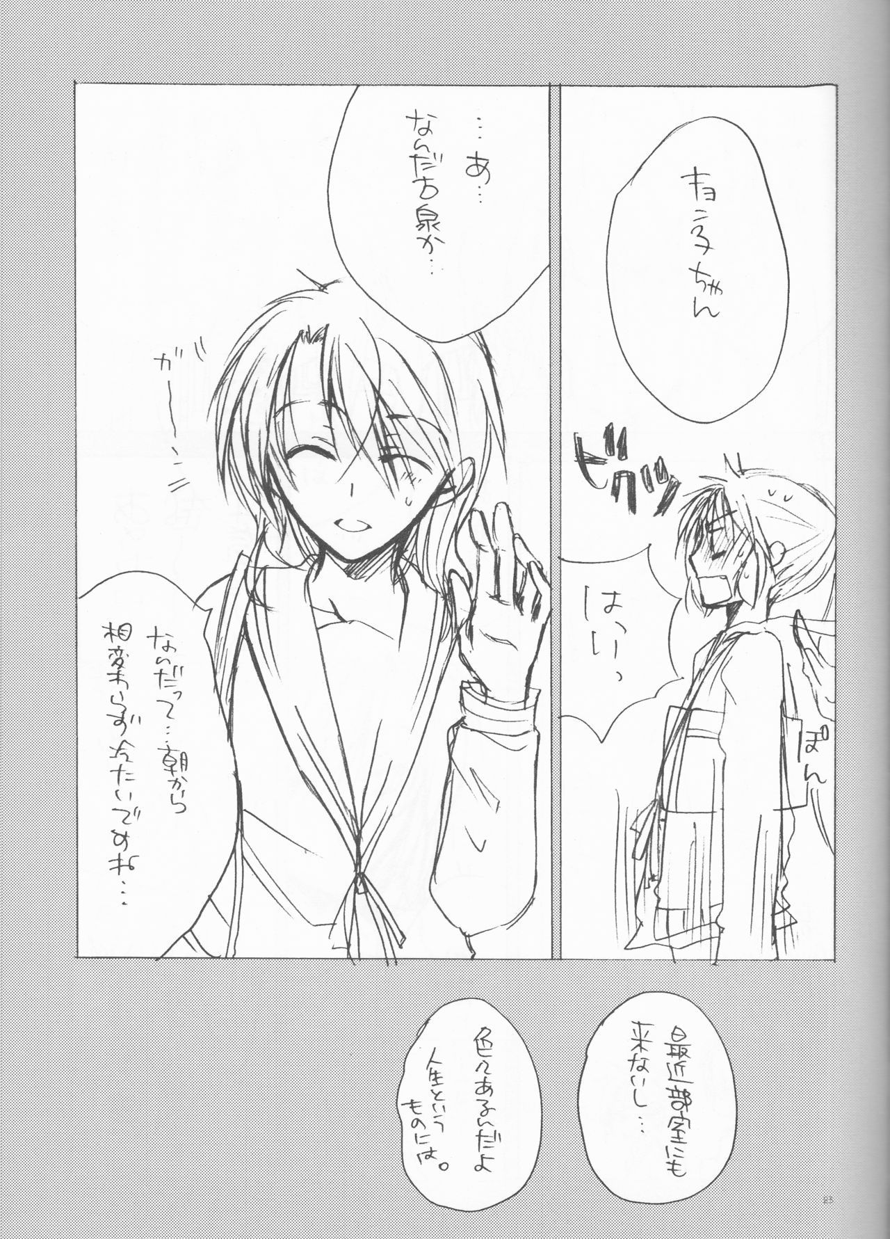 (SPARK3) [カンプ。 (カワハラ)] わがままなわたしのおうじさま (涼宮ハルヒの憂鬱)