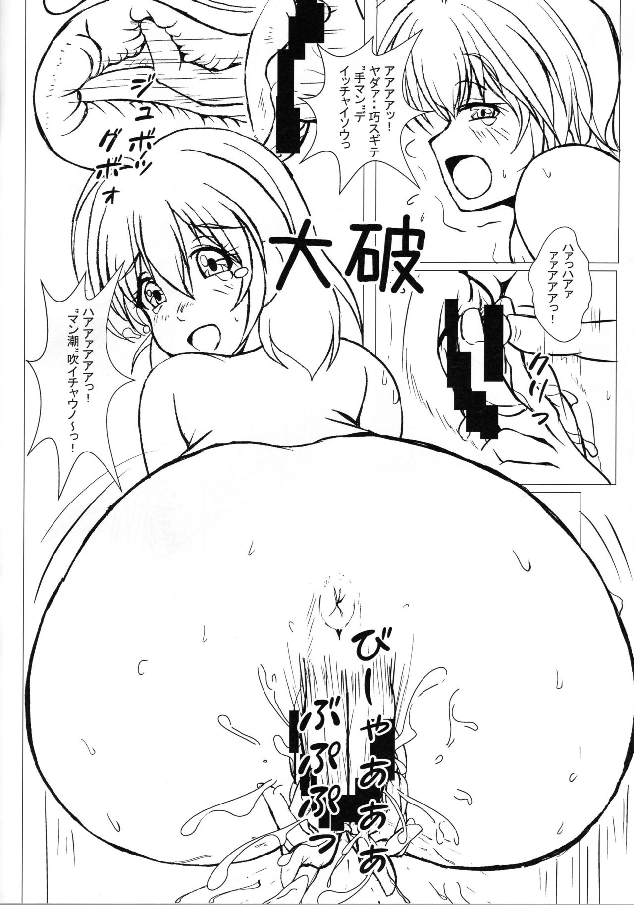 (C90) [ヒトヤ-R (URA速位人矢)] 長門結戦 (艦隊これくしょん -艦これ-)