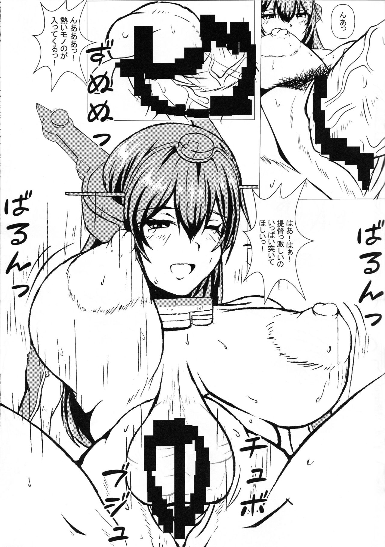 (C90) [ヒトヤ-R (URA速位人矢)] 長門結戦 (艦隊これくしょん -艦これ-)