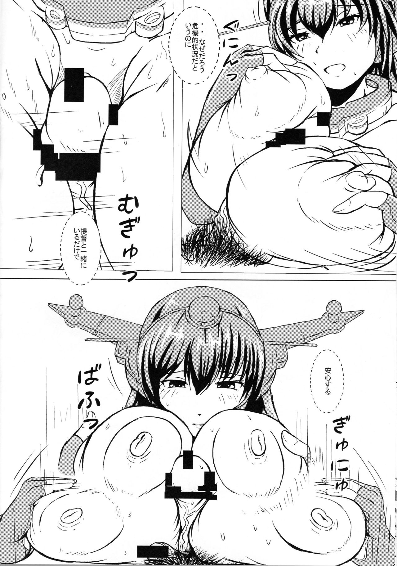 (C90) [ヒトヤ-R (URA速位人矢)] 長門結戦 (艦隊これくしょん -艦これ-)