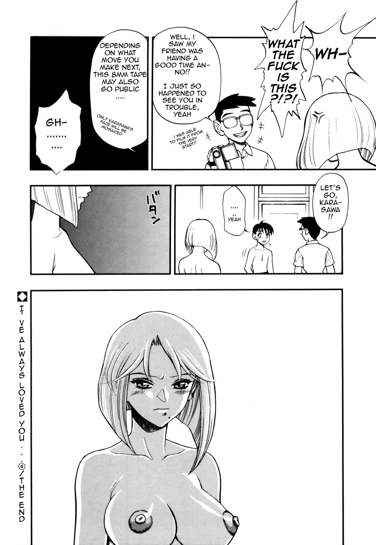[水無月十三] ずっとずっと好きだった… 第1-6話 [英訳]
