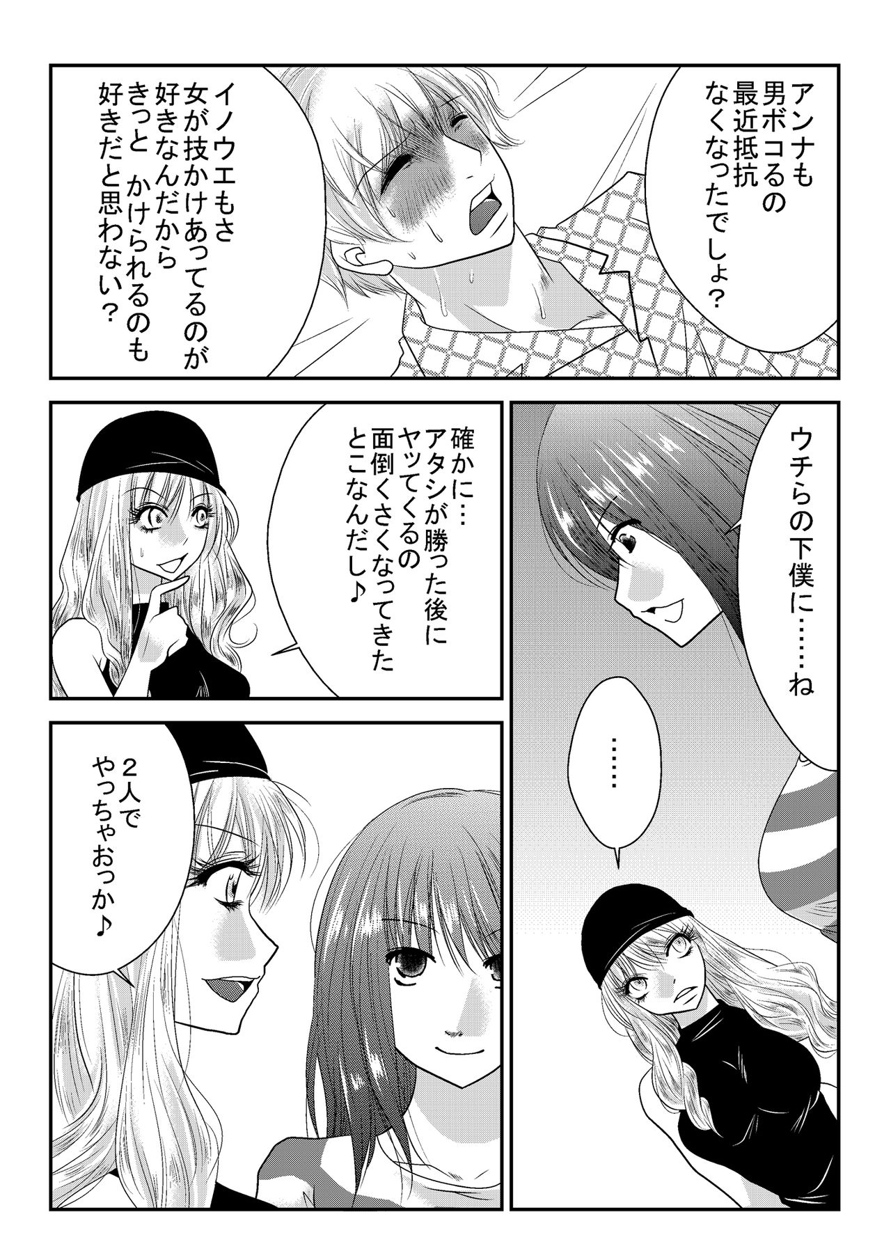 【ヘッドハサミの国】ミックスレスリングジャパン2016