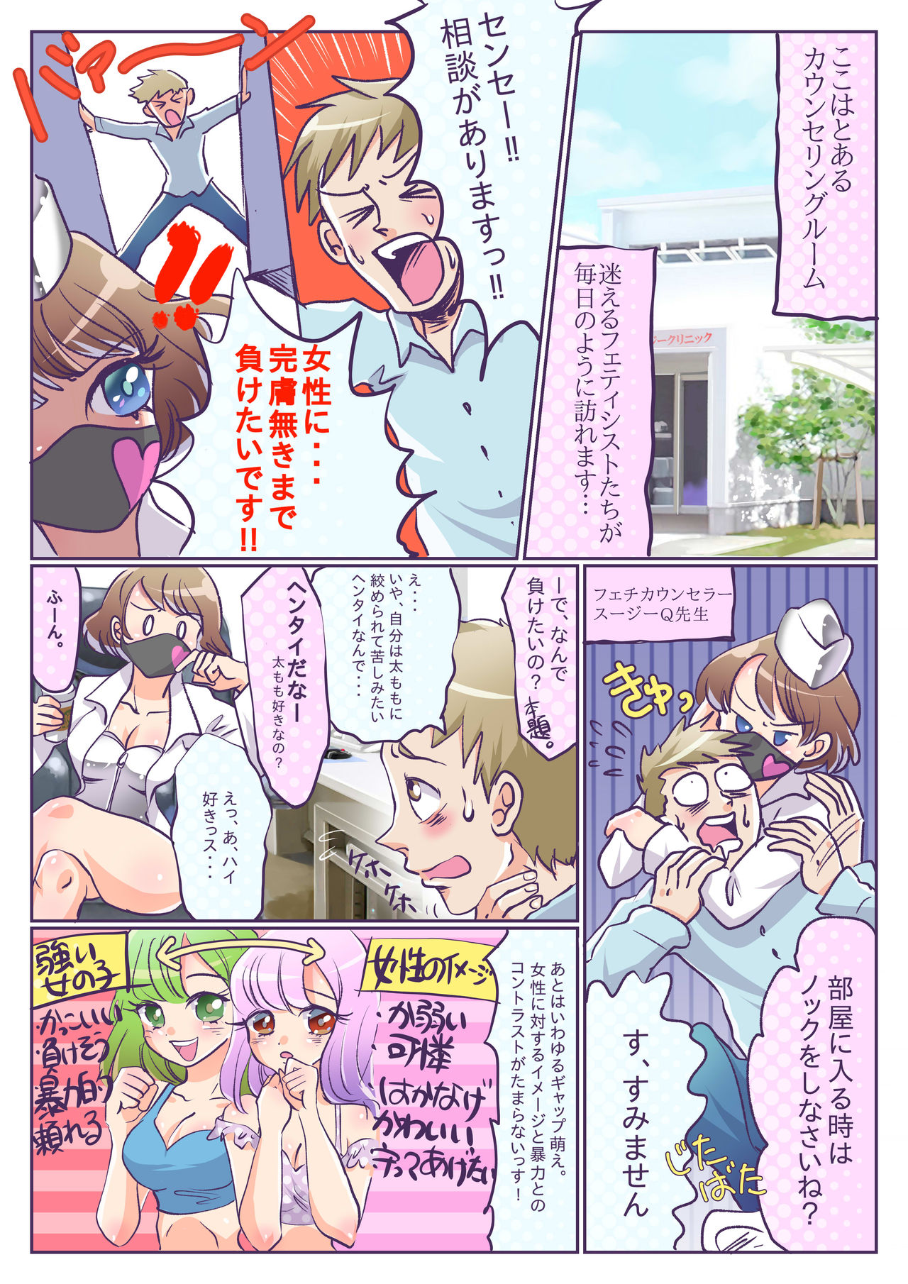 【ヘッドハサミの国】ミックスレスリングジャパン2016