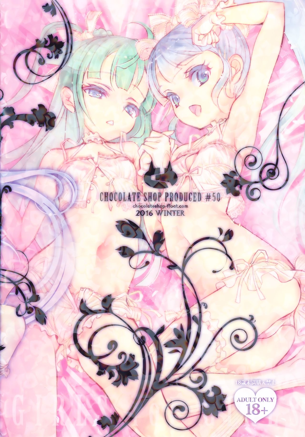 (C91) [チョコレート・ショップ (CHOCO)] 少女用少女 Vol.0 プリパラ編 (プリパラ)