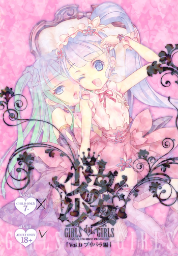 (C91) [チョコレート・ショップ (CHOCO)] 少女用少女 Vol.0 プリパラ編 (プリパラ)