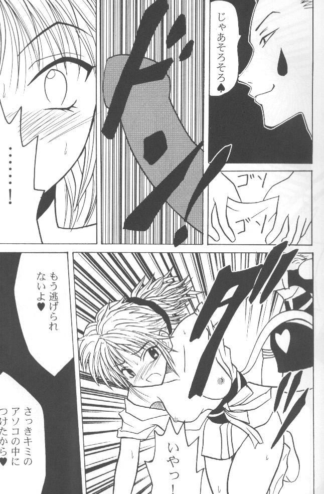 (C58) [クリムゾンコミックス (クリムゾン)] 伸縮自在の愛 (ハンター×ハンター)